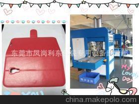 热销8-12KW皮具环保料同步熔断机 东莞市凤岗利东包装设备制造解析